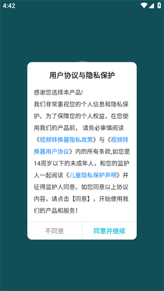 视频转换器正版