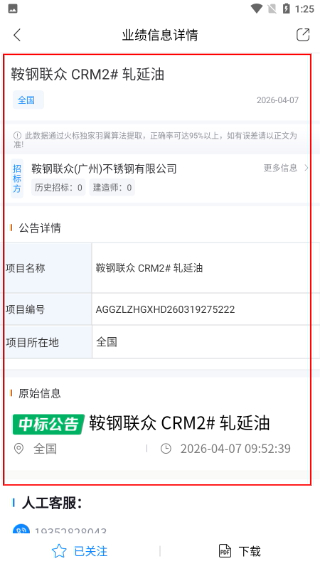 火标网
