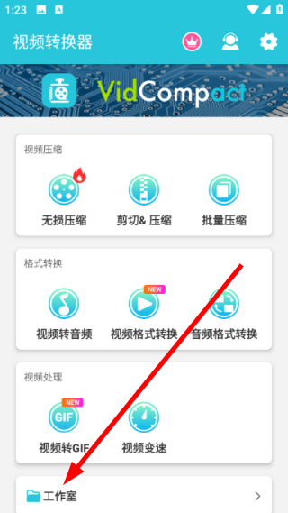 视频转换器正版