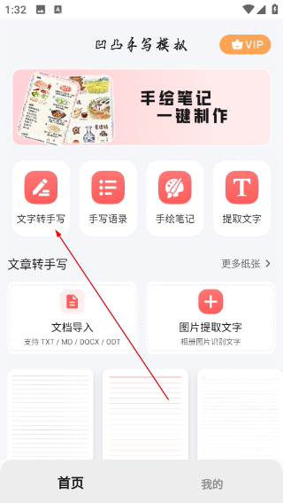 凹凸手写模拟工坊