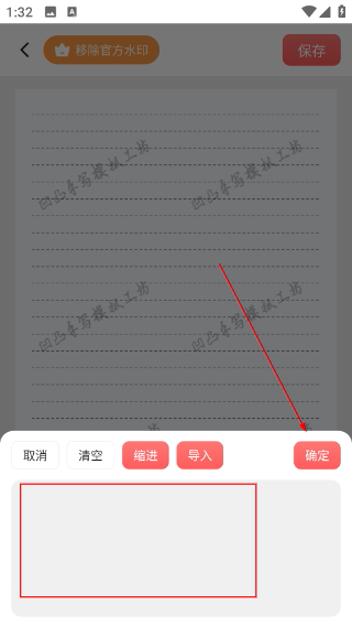 凹凸手写模拟工坊