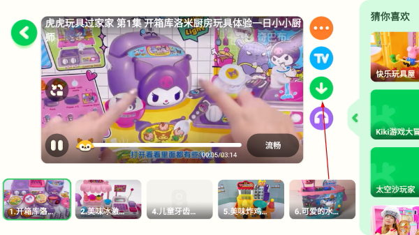 爱奇艺动画屋