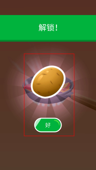 完美削削乐(Perfect Slices)