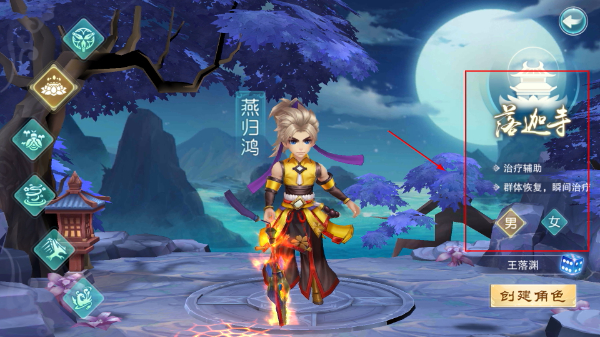 梦回西游记安卓版