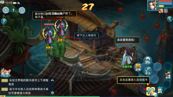 梦回西游记手机版