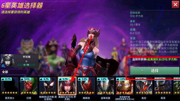 漫威未来之战国际版最新版