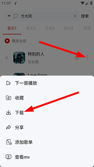 天道音乐