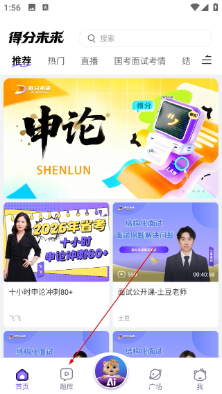 得分未来