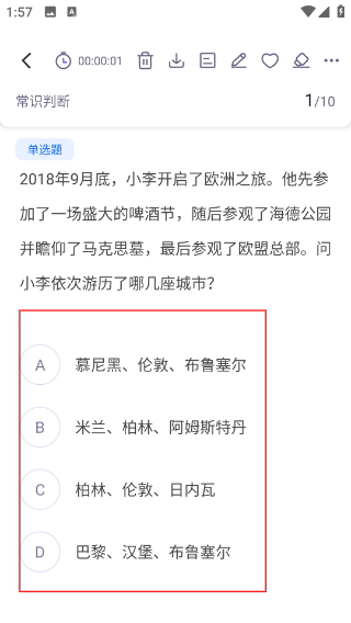 得分未来