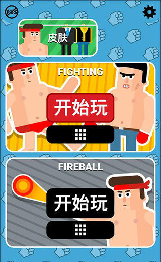Mr Fight