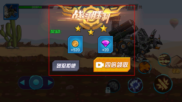 超强机甲恐龙