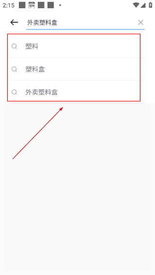 垃圾分类管家