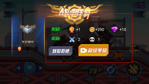 超强机甲恐龙免广告