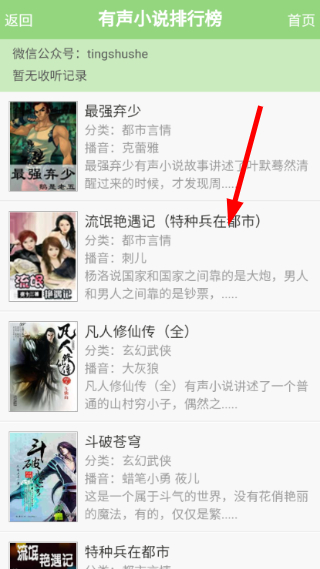520听书幻听网