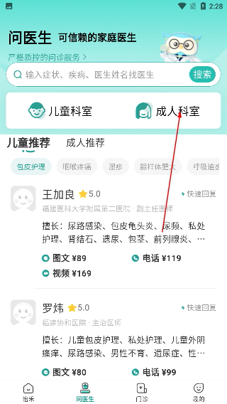 怡禾健康