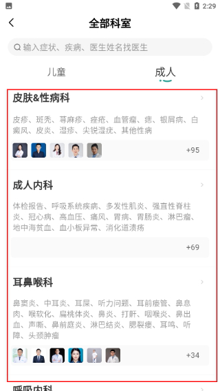 怡禾健康