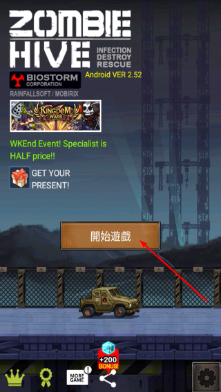 僵尸巢穴