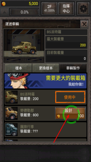 僵尸巢穴