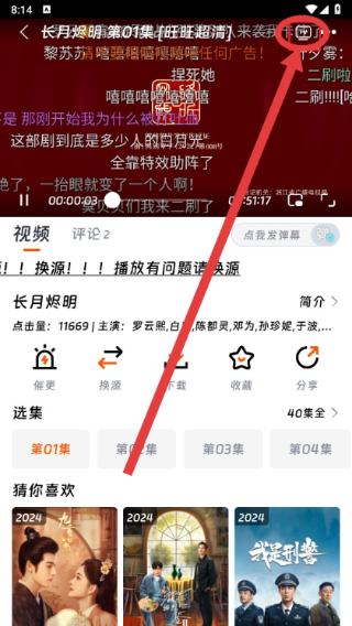 速映影院安卓版