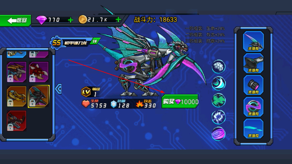超强机甲恐龙无限钻石金币版