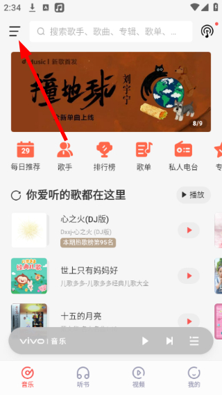 i音乐