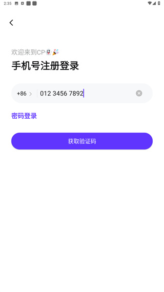 红蓝CP