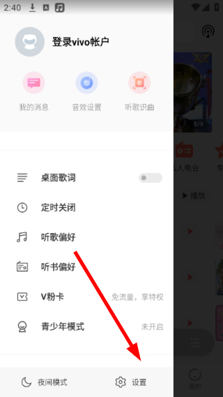 i音乐app
