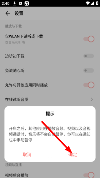 i音乐app