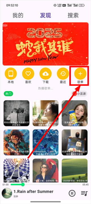 搜云音乐手机版