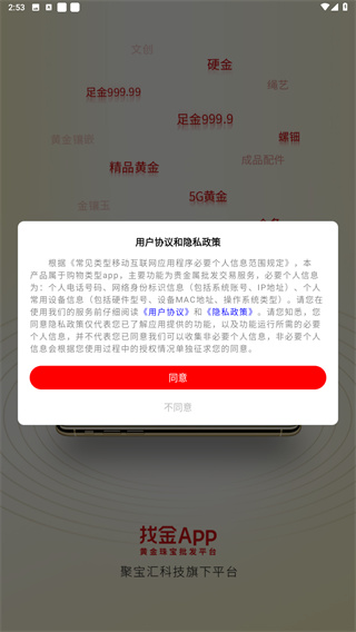 找金