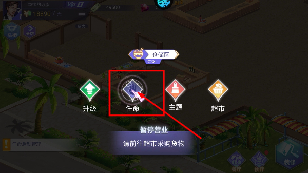中餐厅手游