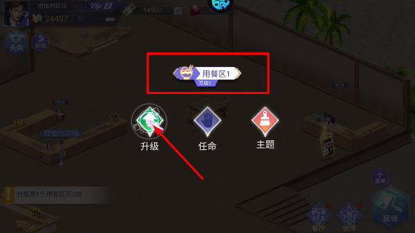 中餐厅手游2026