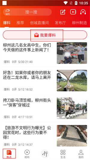 在柳州