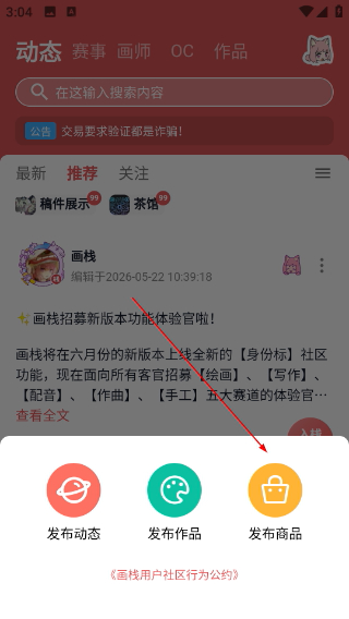 画栈