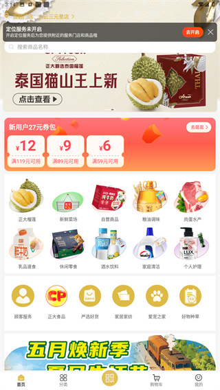莲花GO 