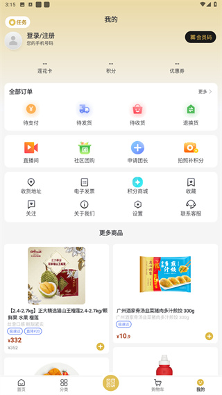 莲花GO 