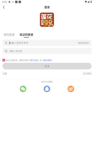 莲花GO 