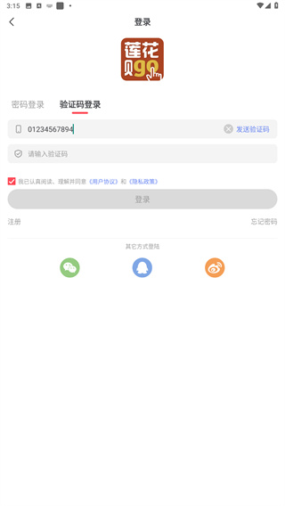 莲花GO 