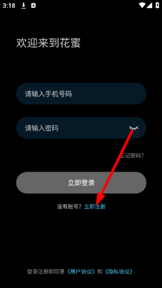 花蜜短视频