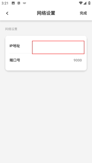 摩根全屋智能