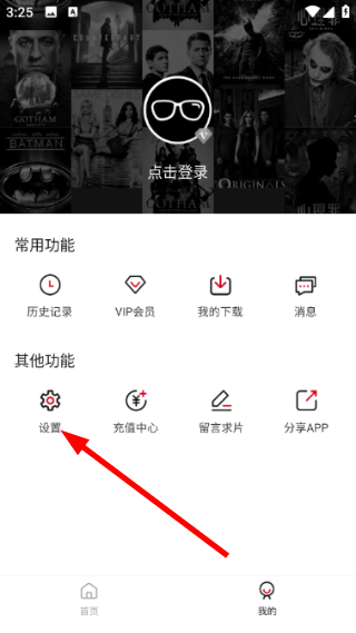舜舜影视免费版