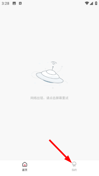 舜舜影视安卓版