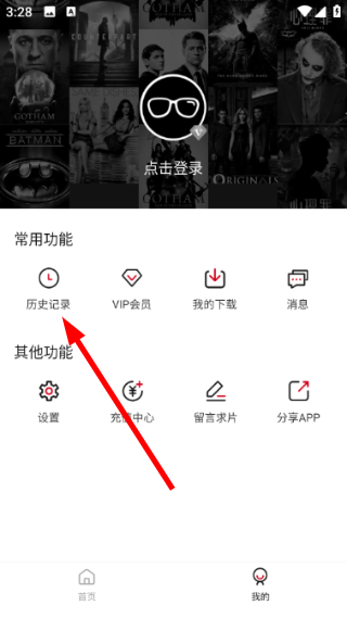 舜舜影视安卓版
