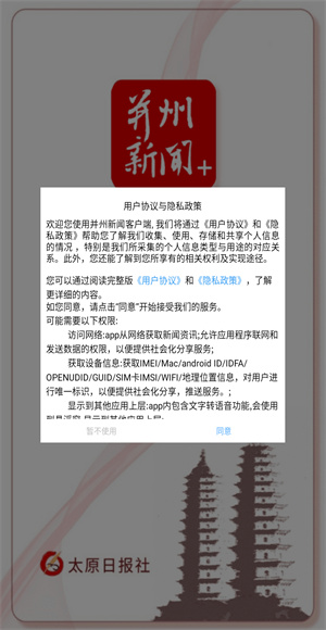 并州新闻