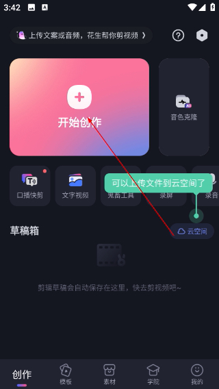 必剪