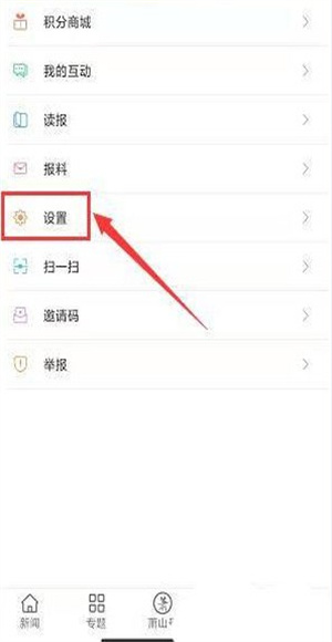 萧山发布