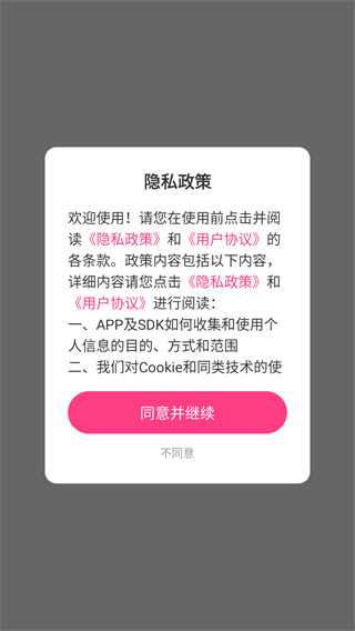 享聊