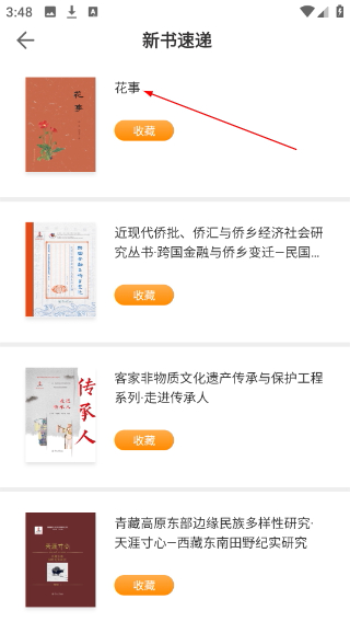 博看书苑