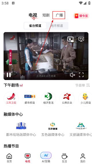 手机江西台