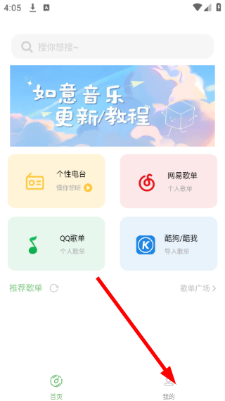 如意音乐